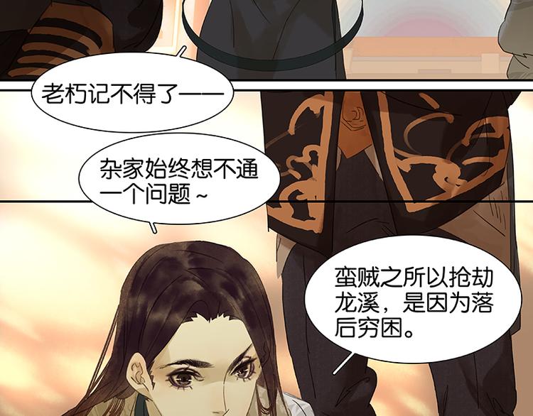 第36话 可怕的真相4