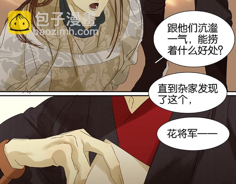 第36话 可怕的真相5