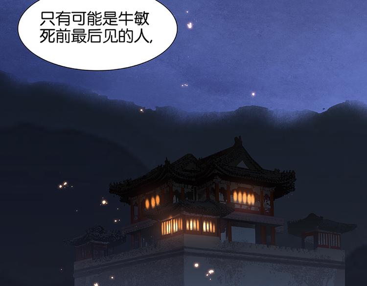 第36话 可怕的真相57