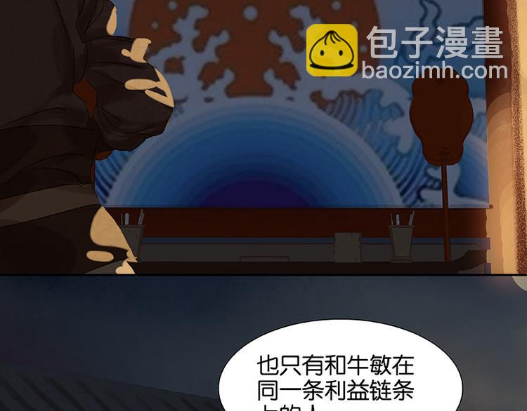 第36话 可怕的真相61