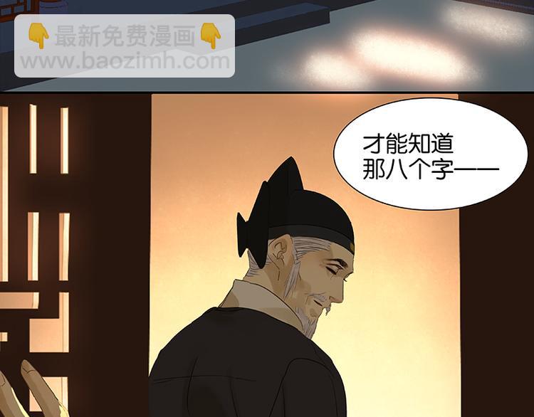 第36话 可怕的真相63