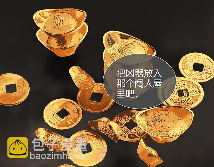 第36话 可怕的真相65