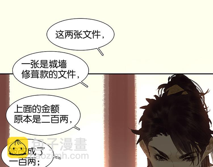 第36话 可怕的真相7