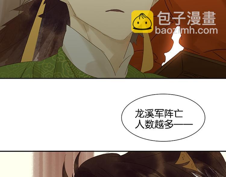 第36话 可怕的真相73