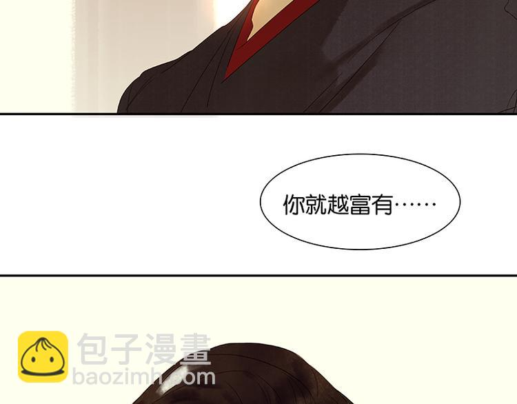 第36话 可怕的真相75