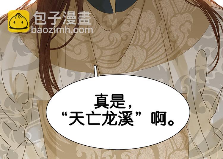 第36话 可怕的真相77