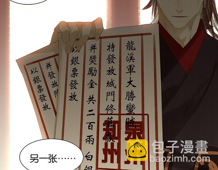 第36话 可怕的真相8