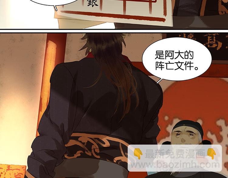 第36话 可怕的真相9
