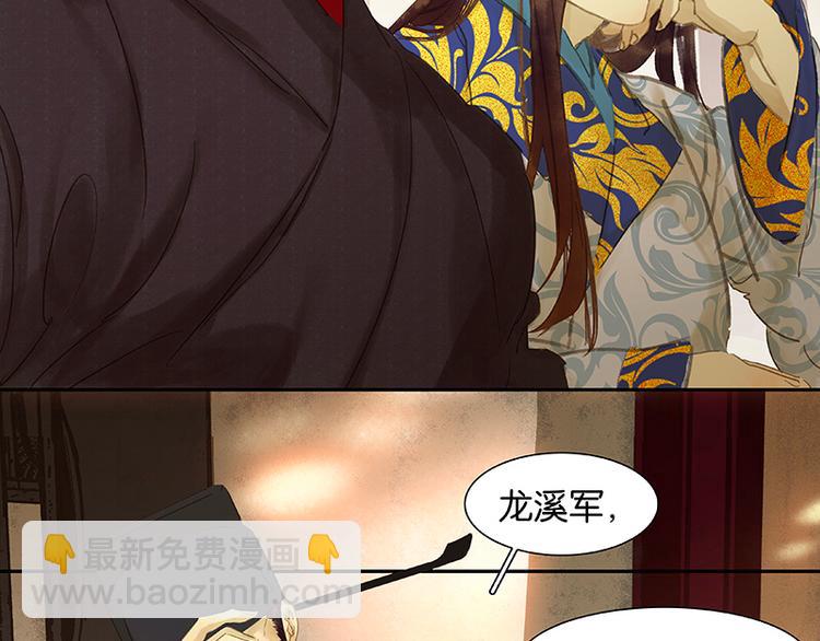 第43话 军令状51