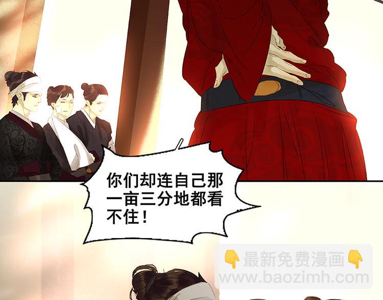 第43话 军令状8