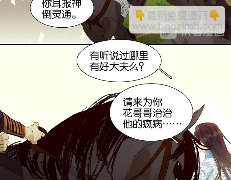 第44话 难民如潮70
