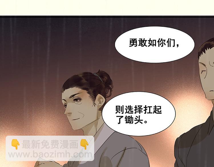 第51话 二小的希望43