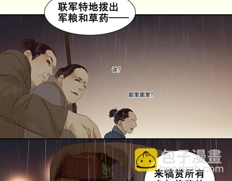 第51话 二小的希望53