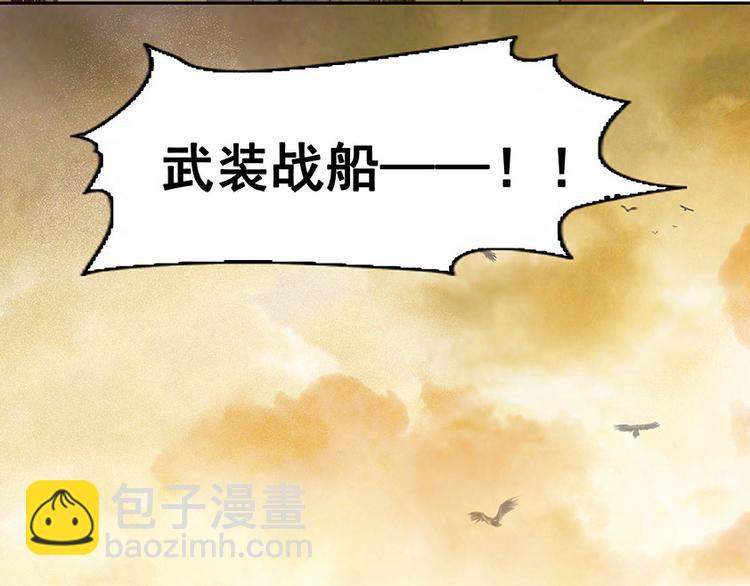 第55话 武装商船72