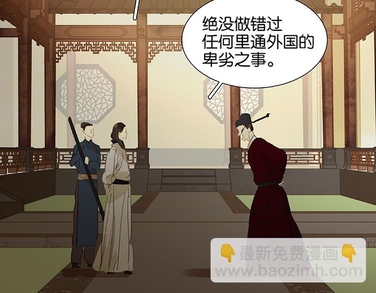 第57话 郡主到！98