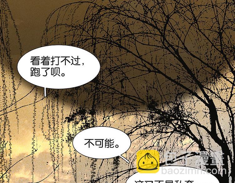 第67话 勇气与智慧109