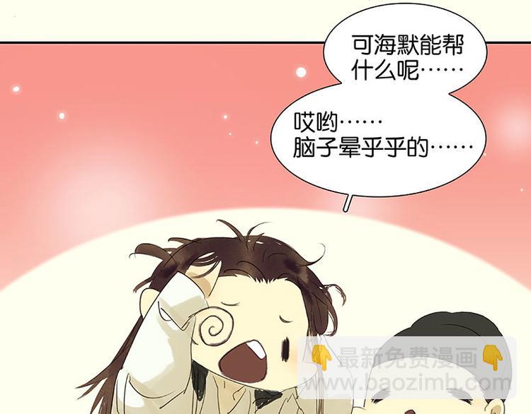 第67话 勇气与智慧121