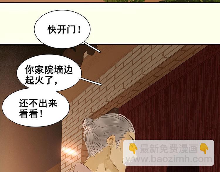 第67话 勇气与智慧14