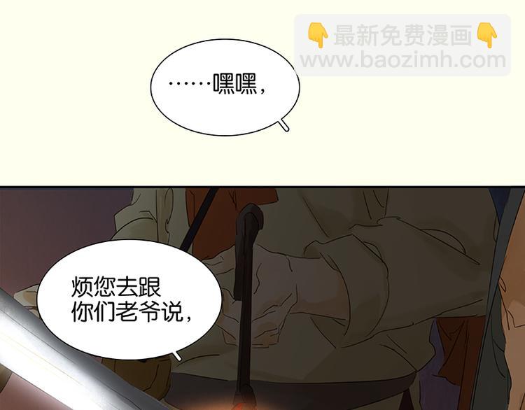 第67话 勇气与智慧22