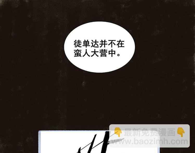 第67话 勇气与智慧60