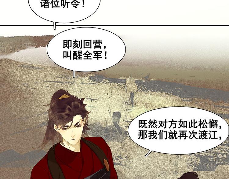 第67话 勇气与智慧77