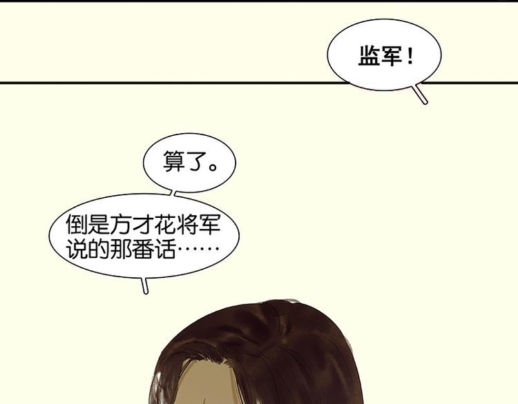 第67话 勇气与智慧94