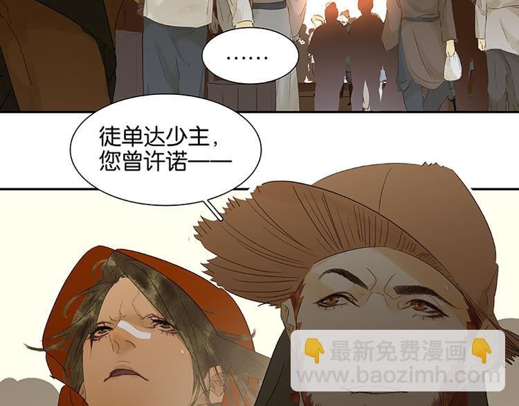 第68话 你不相信我了吗？105