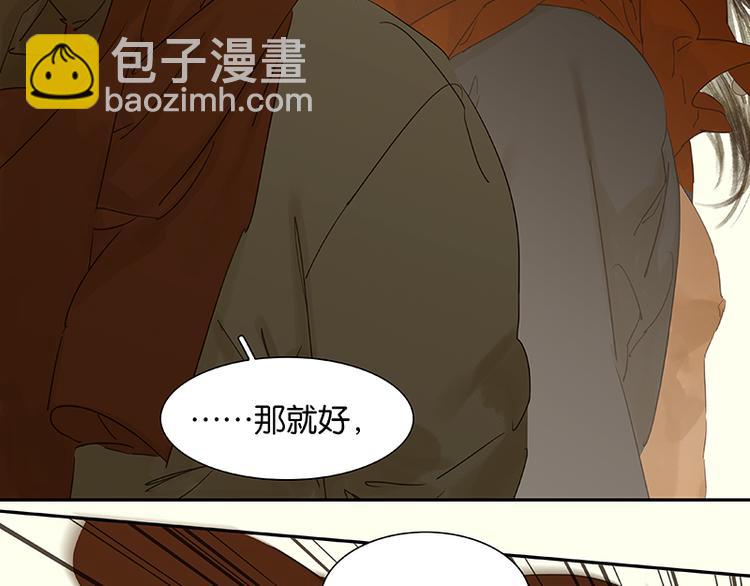 第68话 你不相信我了吗？110