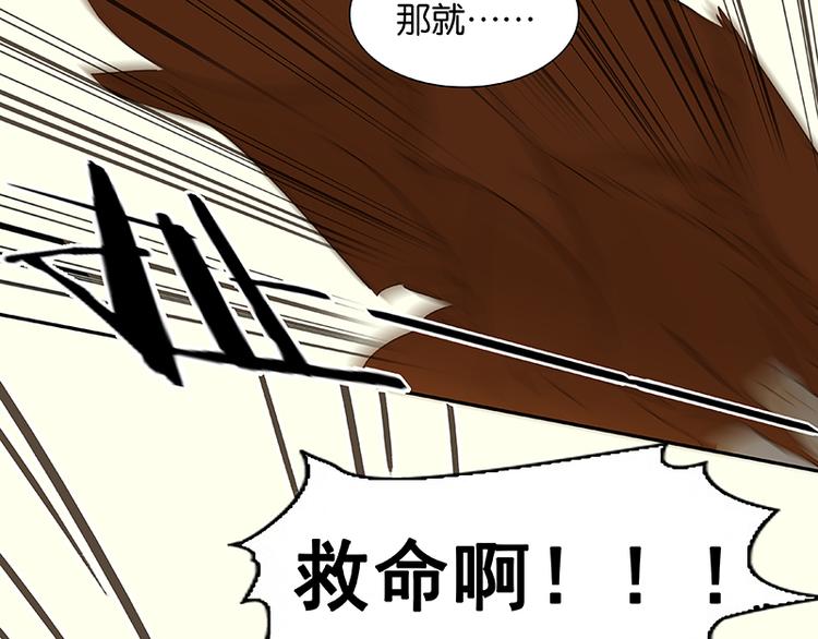 第68话 你不相信我了吗？111