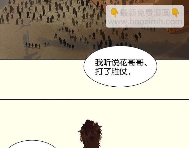 第68话 你不相信我了吗？20
