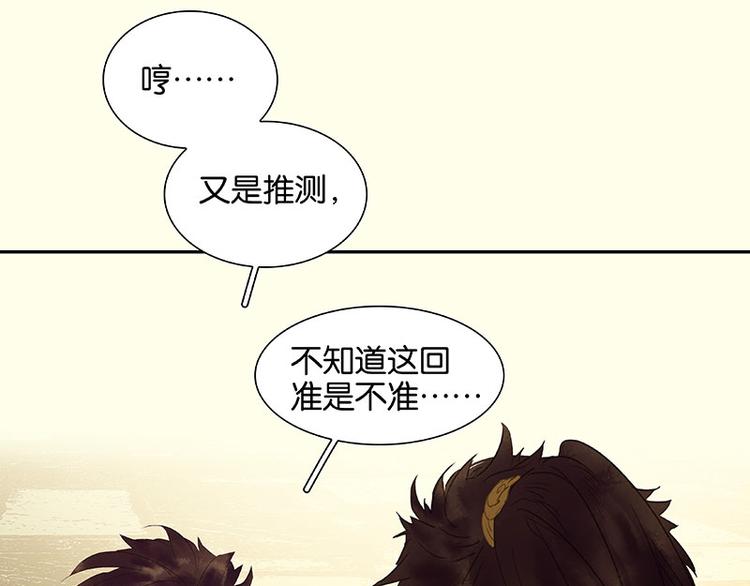 第68话 你不相信我了吗？37