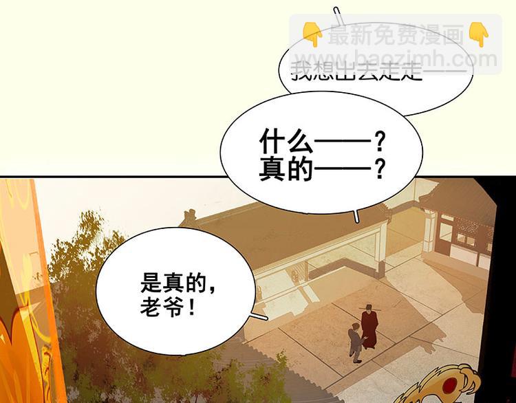 第68话 你不相信我了吗？7