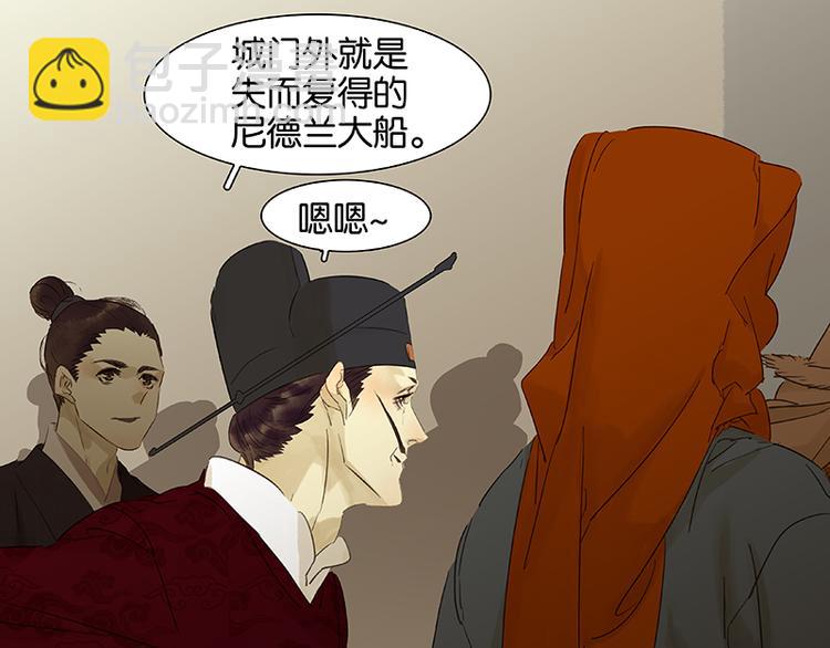 第68话 你不相信我了吗？70