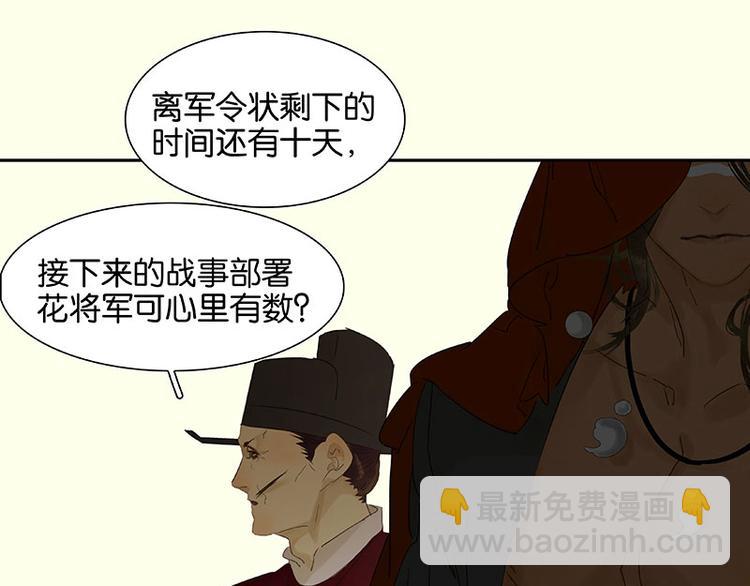 第68话 你不相信我了吗？76
