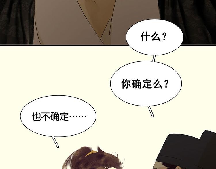 第68话 你不相信我了吗？84