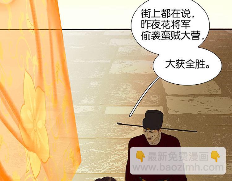 第68话 你不相信我了吗？9