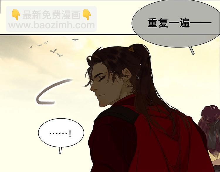 第68话 你不相信我了吗？90