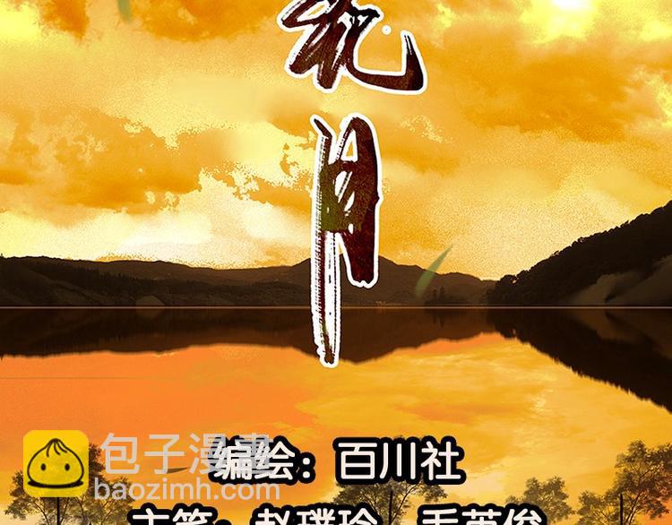 第69话 看乱云急雨，倒立江湖1