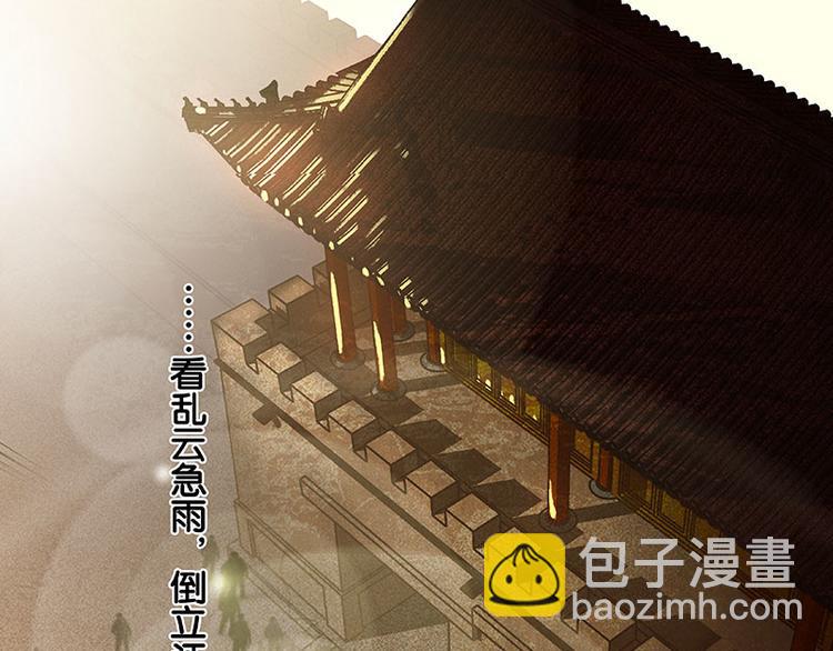 第69话 看乱云急雨，倒立江湖25