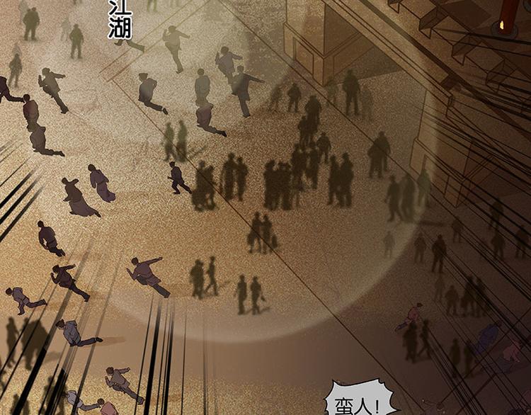 第69话 看乱云急雨，倒立江湖26