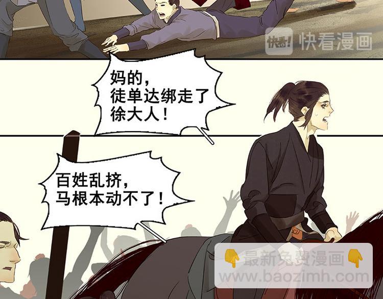 第69话 看乱云急雨，倒立江湖66