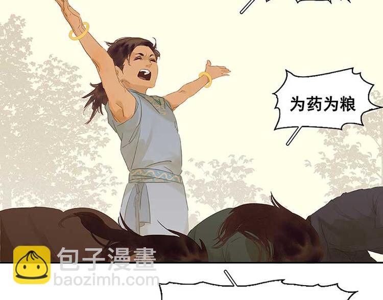 第77话 高冷的蛮族少主41