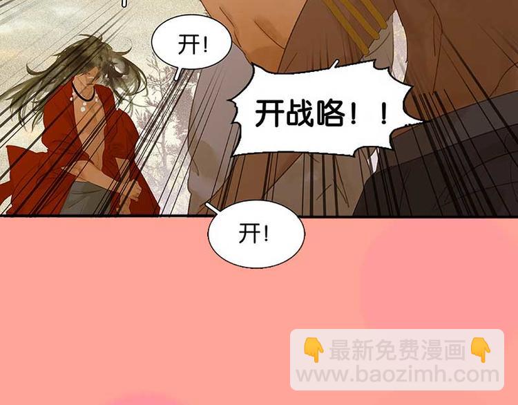 第77话 高冷的蛮族少主49