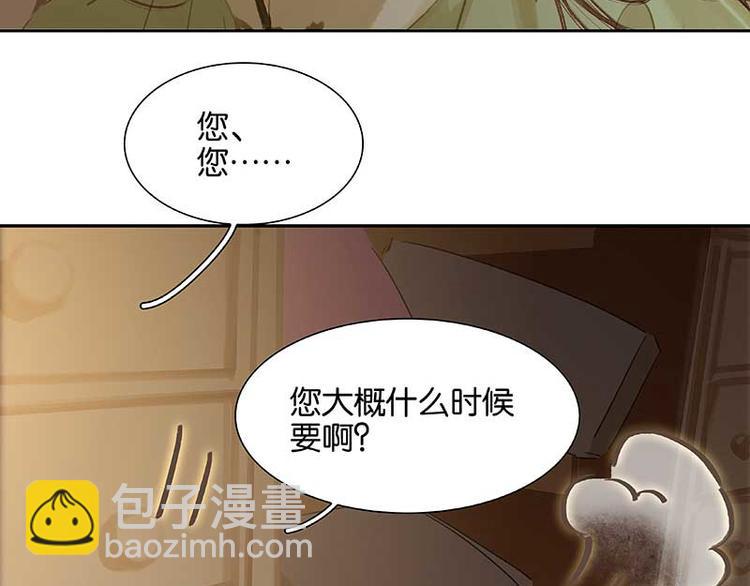 第85话 花将军的疮148
