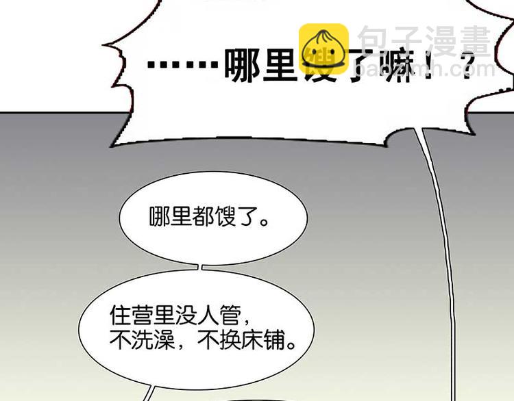 第85话 花将军的疮75