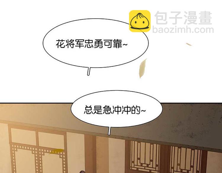 第85话 花将军的疮91