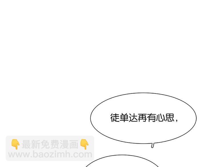 第91话 你总能懂我的58