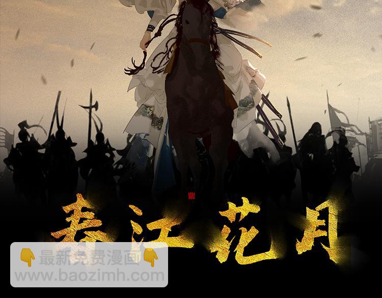 第100话 萧墙祸2