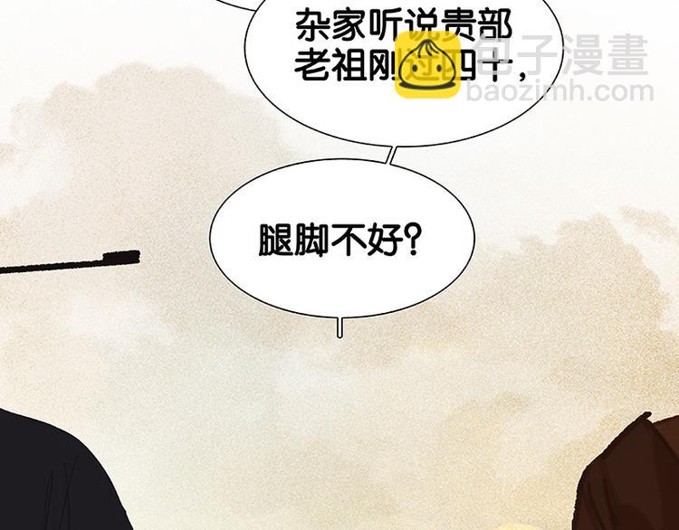 第100话 萧墙祸26