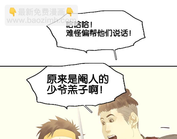 第100话 萧墙祸75